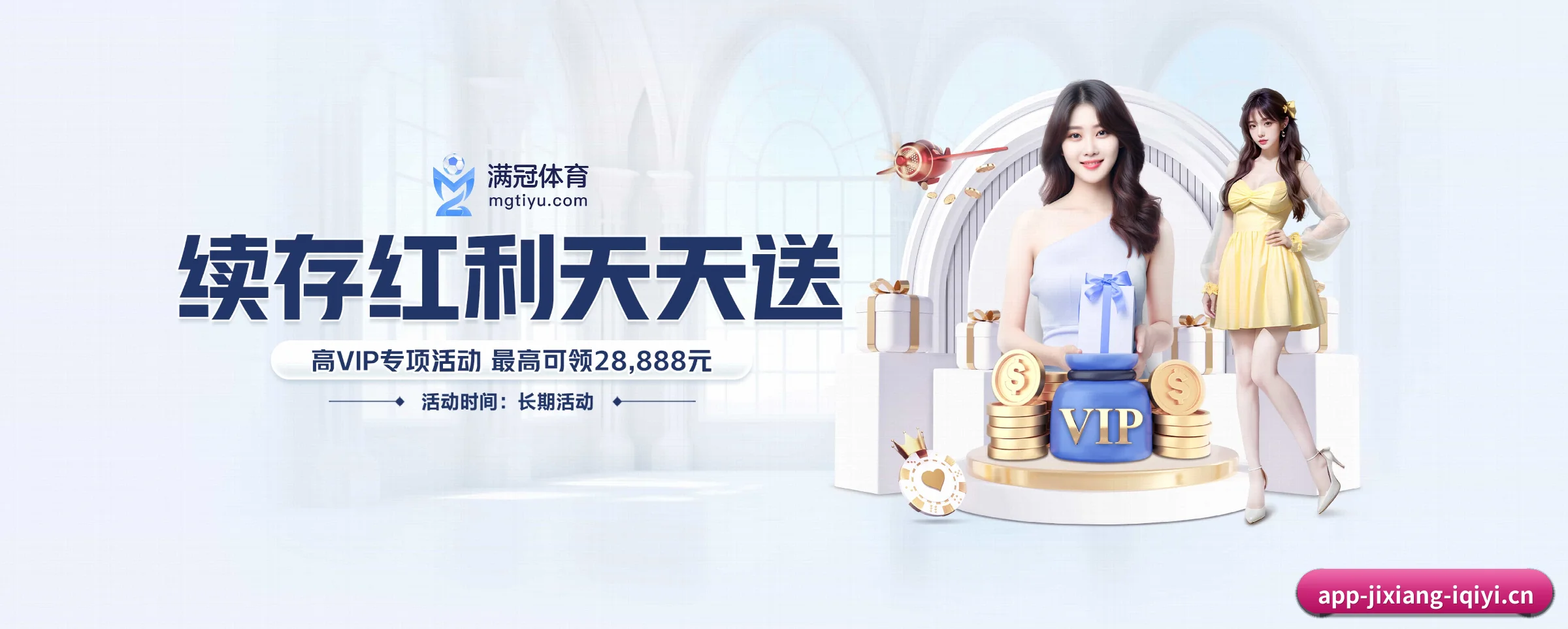 吉祥体育 APP 界面